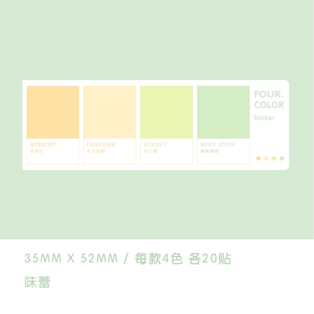 80Sheets/pack Kawaii Sticky Notes Wheel of Four Colors Series